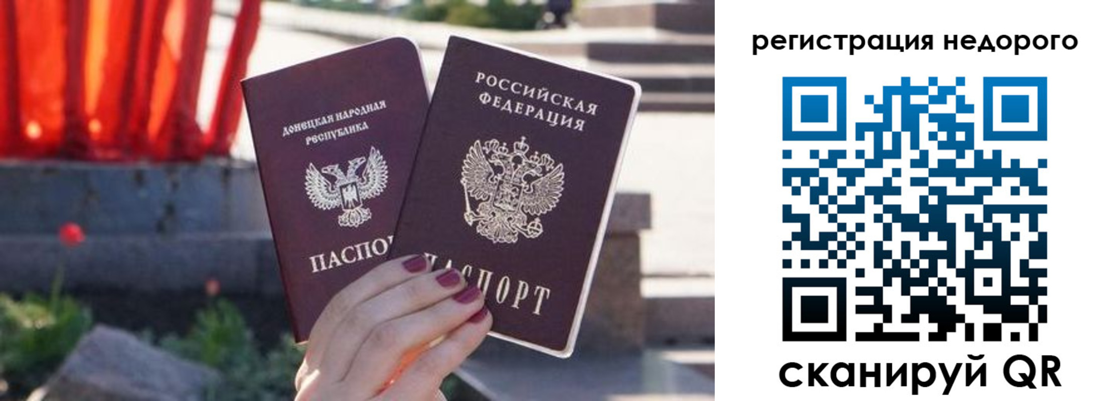 прописка для работы в Карачаево-Черкесии