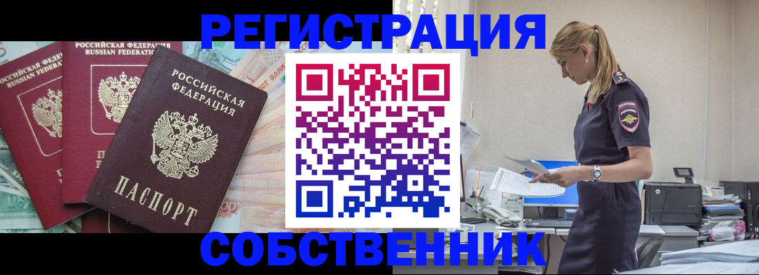 временная регистрация недорого в Карачаево-Черкесии