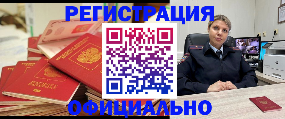 временная прописка в Карачаево-Черкесии