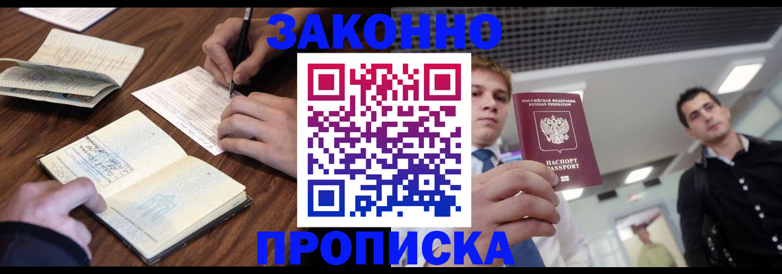 временная регистрация собственник в Карачаево-Черкесии