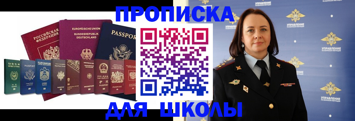 временная регистрация надежно в Карачаево-Черкесии