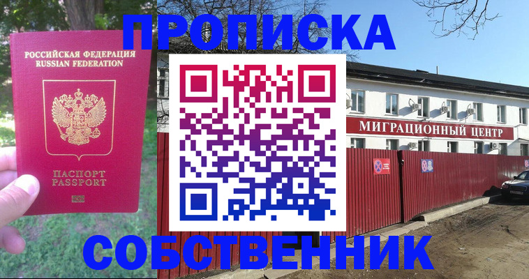 временная регистрация законно в Карачаево-Черкесии