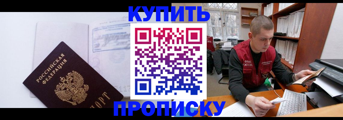 прописка гарантия в Карачаево-Черкесии
