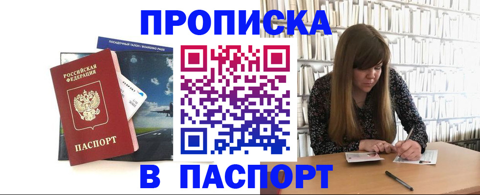 прописка поиск в Карачаево-Черкесии