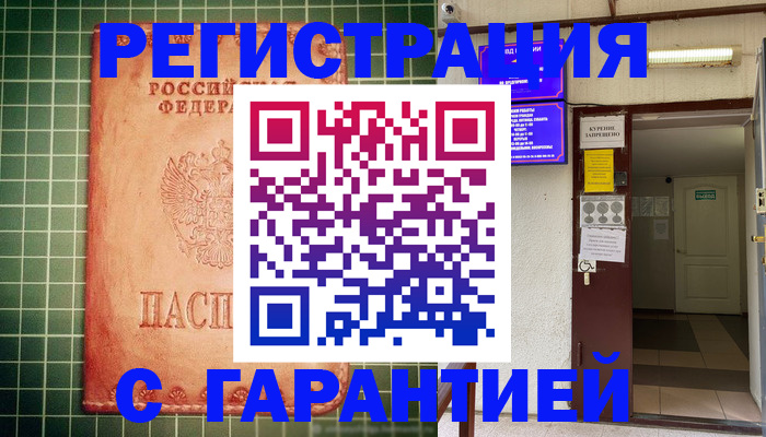 временная регистрация поиск в Карачаево-Черкесии