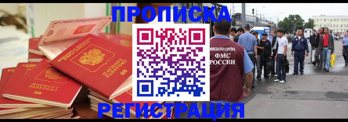 миграционный учет в Карачаево-Черкесии