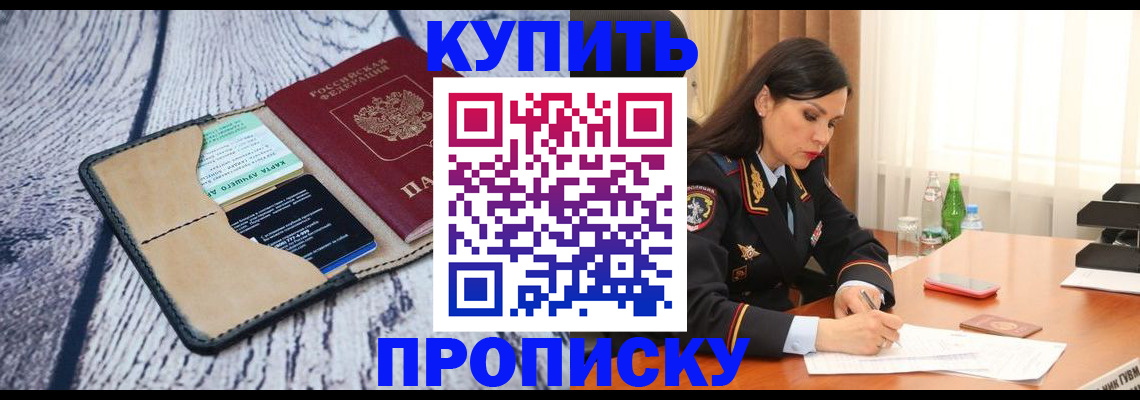 временная прописка в Карачаево-Черкесии